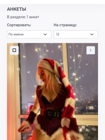 Проститутка Нила